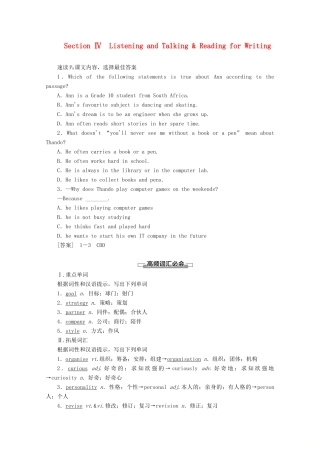 高中英语 Welcome unit Section Ⅳ Listening and Talking  Reading for Writing教案（含解析）新人教版必修1-新人教版高一必修1英语教案