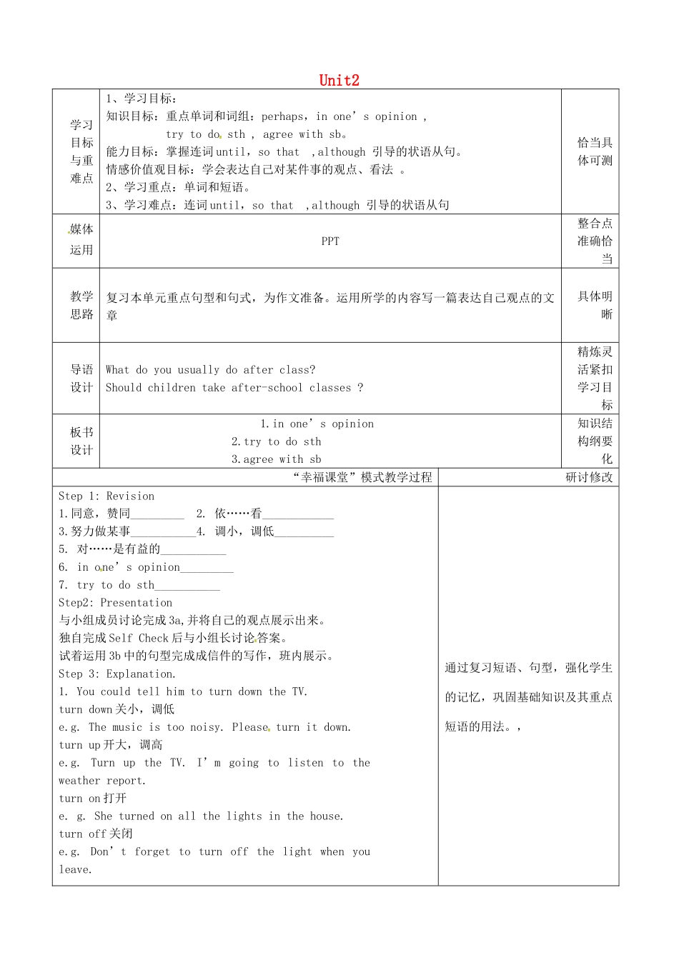 山东省淄博市沂源县鲁村镇八年级英语上册 Unit 2 Why don’t you talk to your parents Section B（3a-self-check）教案 鲁教版五四制-鲁教版五四制初中八年级上册英语教案_第1页