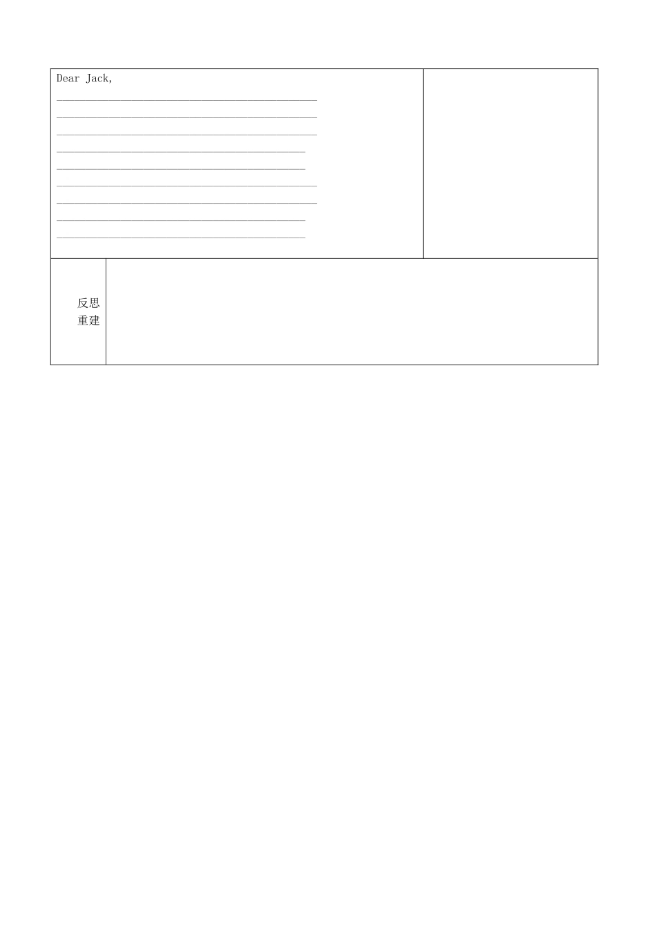 山东省淄博市沂源县鲁村镇八年级英语上册 Unit 2 Why don’t you talk to your parents Section B（3a-self-check）教案 鲁教版五四制-鲁教版五四制初中八年级上册英语教案_第3页