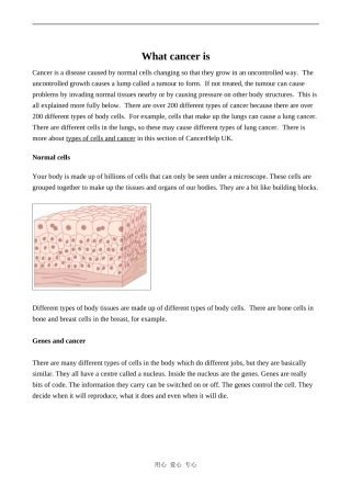 高中英语Unit9 Health care文章 What cancer is人教版第三册