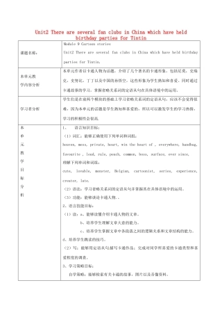 九年级英语上册 Modue 9 Unit 2 There are several fan clubs in China which have held birthday parties for Tintin教案 外研版-外研版初中九年级上册英语教案