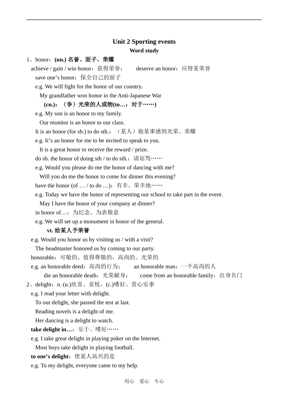 高中英语Unit 2 Sporting events 牛津版必修四_第1页