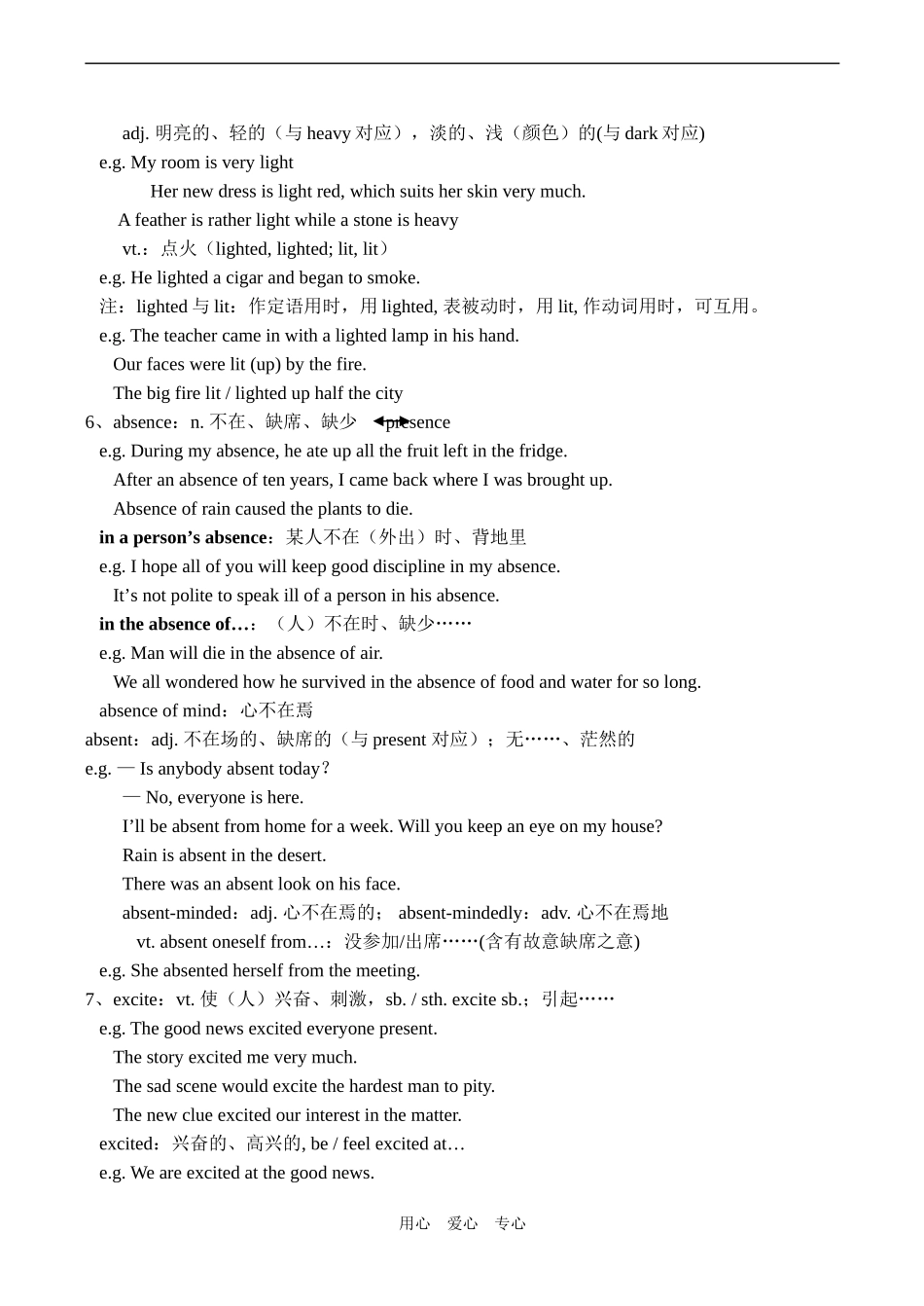 高中英语Unit 2 Sporting events 牛津版必修四_第3页