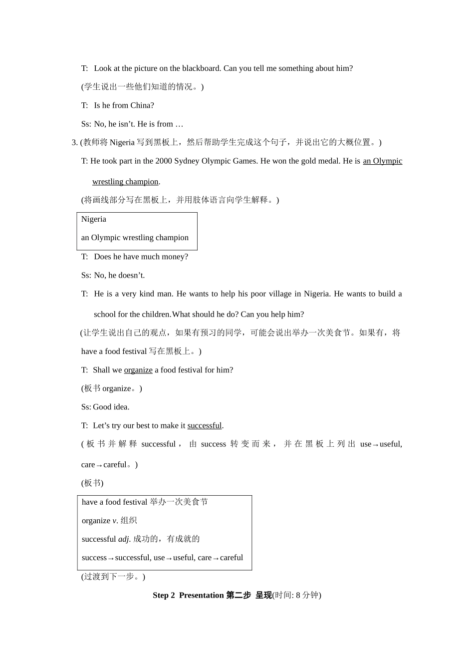 八年级英语下册：Unit 7 Food Festival单元教案（仁爱版）_第2页