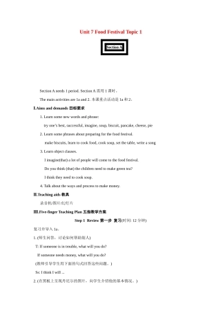 八年级英语下册：Unit 7 Food Festival单元教案（仁爱版）