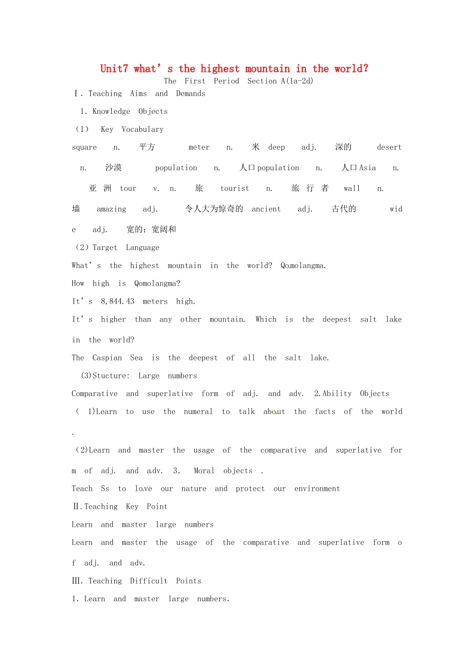 山东省郯城县新村乡中学八年级英语下册 Unit 7 What’s the highest mountain in the world Period 1教案 （新版）人教新目标板_第1页