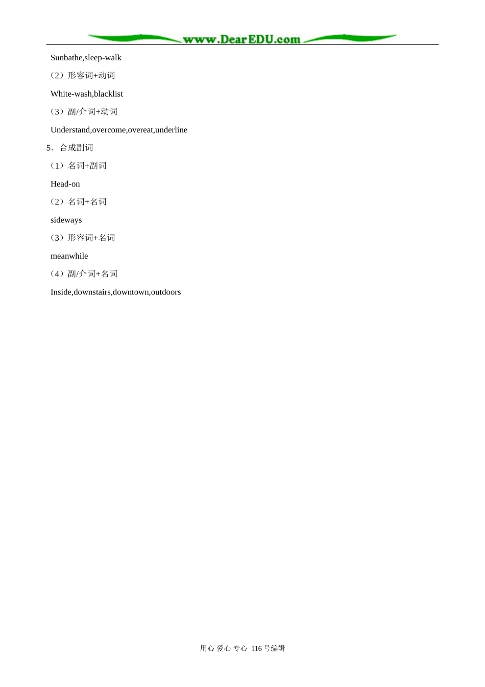 高中英语Unit 20 lesson 3 Scientific breakthroughs教案2 北师大版 选修7_第3页