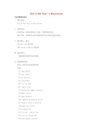 八年级英语上册 Unit 6 New Year’s Resolutions教案 北京课改版