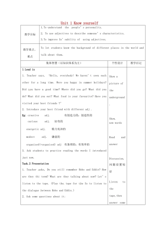 江苏省宿迁市宿豫县关庙镇中心学校九年级英语上册 Unit 1 Know yourself（第3课时）教案 牛津版