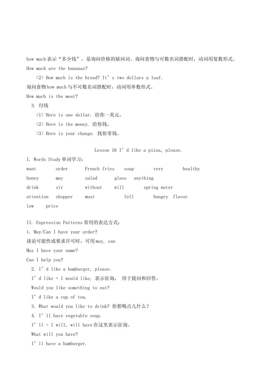 七年级英语上册 Unit 4《Food》教案和练习2 北师大版_第2页