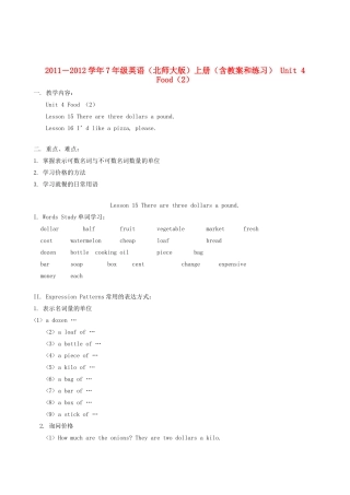 七年级英语上册 Unit 4《Food》教案和练习2 北师大版