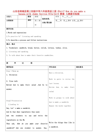 山东省郯城县第三初级中学八年级英语上册《Unit7 How do you make a banana milk shake Section B(1a-2c)》教案 人教新目标版