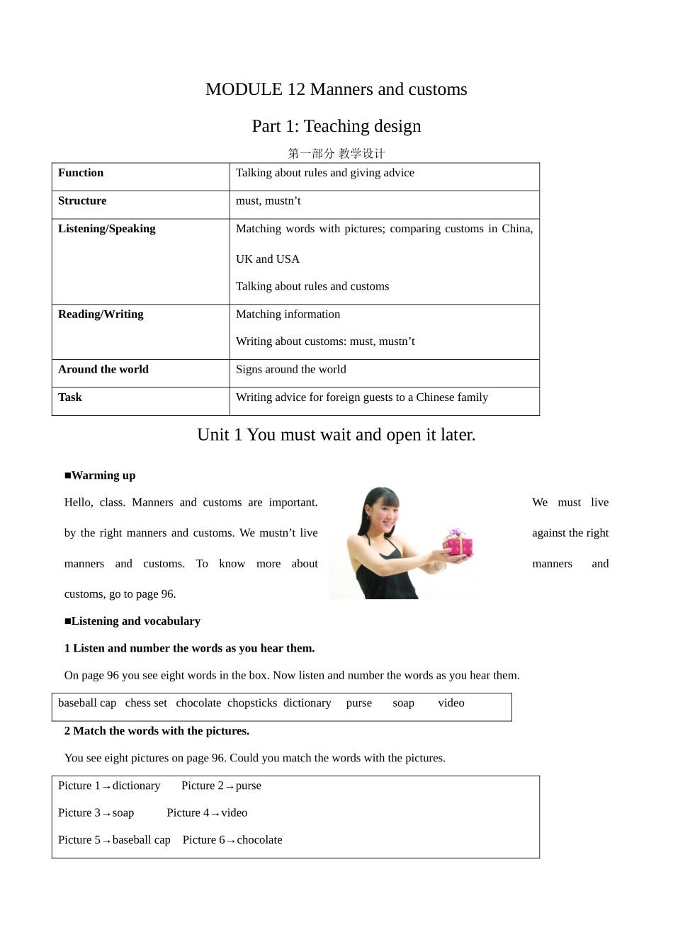 外研社八年级英语Module 12 Unit 1_第1页