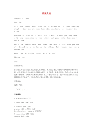 高中英语 Unit47 在致情人函的情况下 写得信函书信通