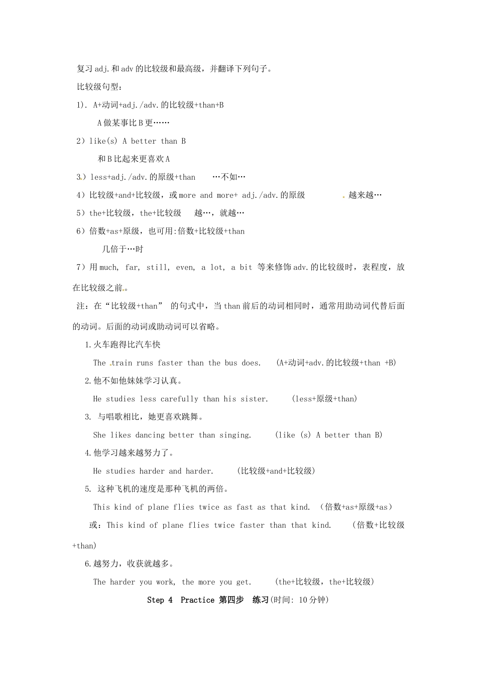江苏省苏州市吴中区七年级英语《Unit 7 Food Festival》教案 人教新目标版_第3页