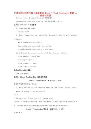 江苏省苏州市吴中区七年级英语《Unit 7 Food Festival》教案 人教新目标版
