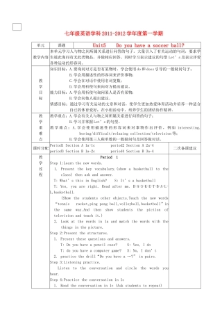七年级英语上册 Unit 5  Do you have a soccer ball教案  人教新目标版