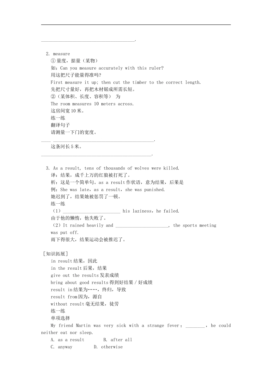 高二英语Module 7 Mainly Revisions教案外研社知识精讲_第2页