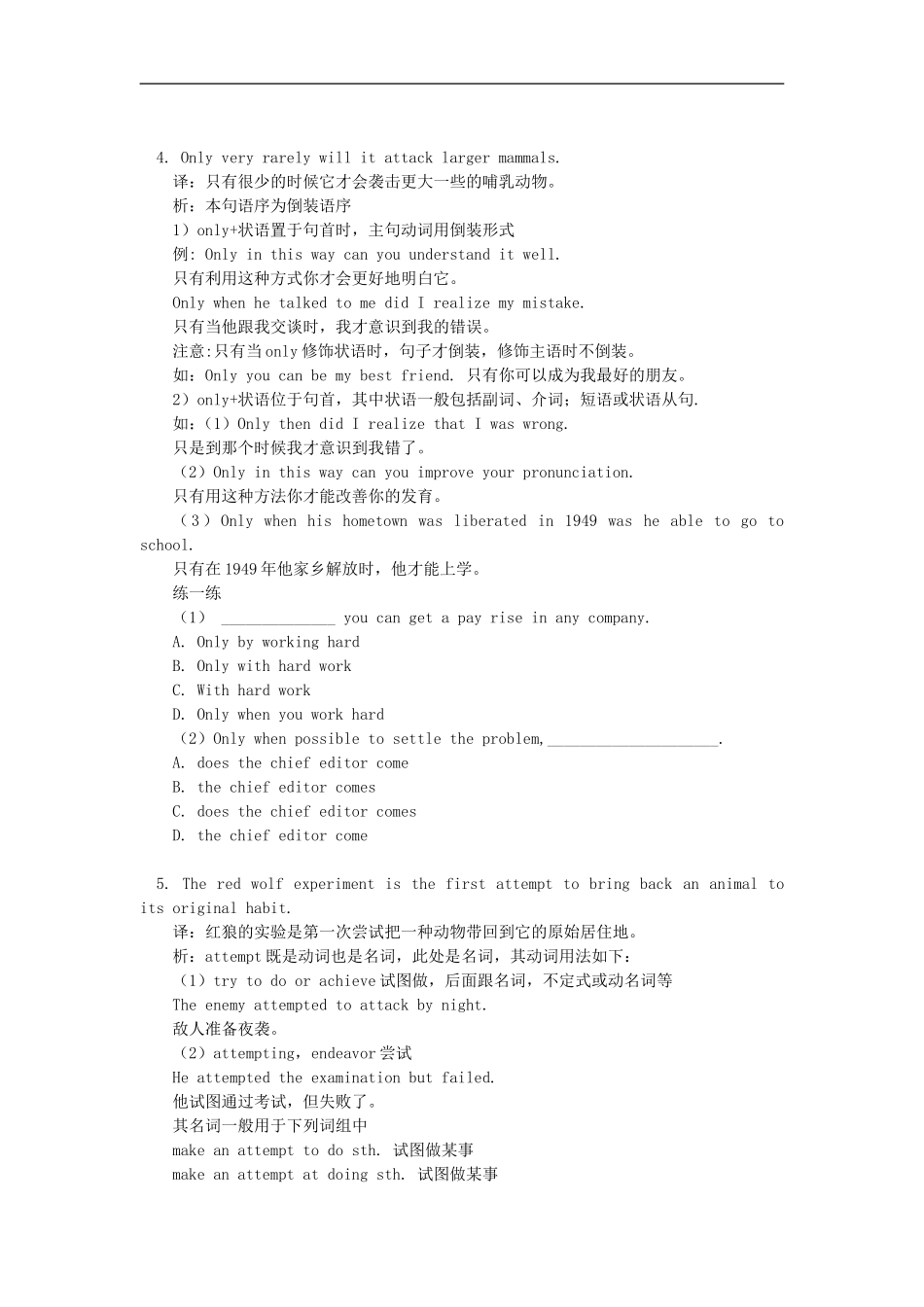 高二英语Module 7 Mainly Revisions教案外研社知识精讲_第3页