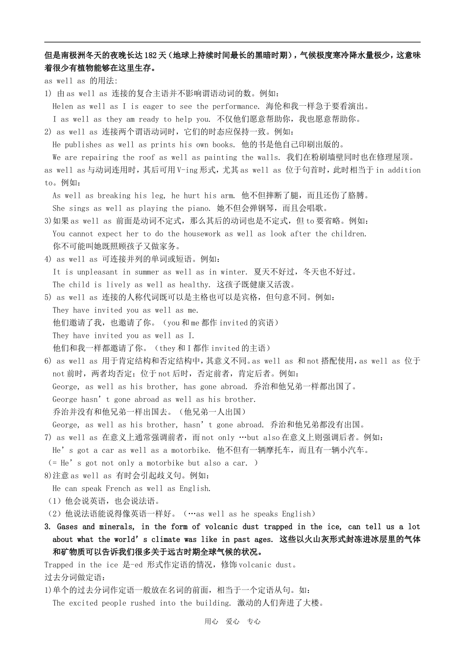 高中英语Module 1 Deep South-Section 2 The Analysis of the Difficult Sentences外研版必修八_第2页