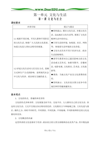 文化生活专家伴读