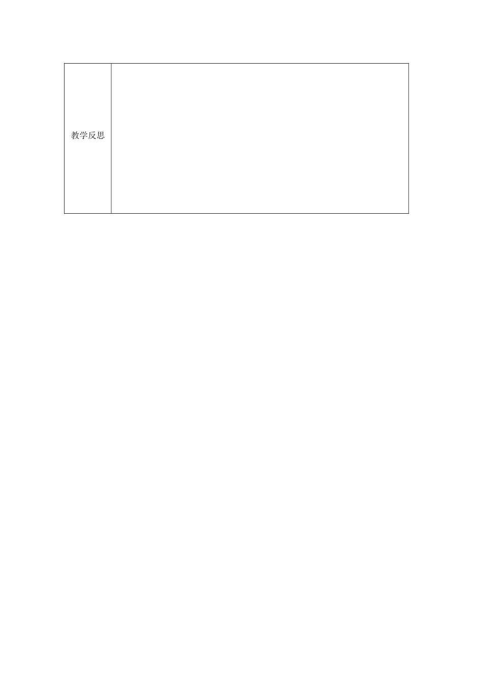 江苏省兴化市昭阳湖初级中学七年级英语下册《Unit 1 Dream homes Integrated skills》教案 （新版）牛津版_第3页