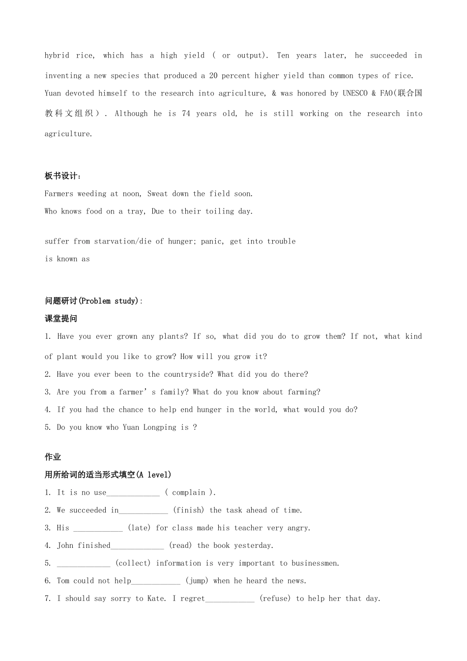 浙江省衢州市高中英语 Unit 2 Working the land 1教案 新人教版必修4_第3页