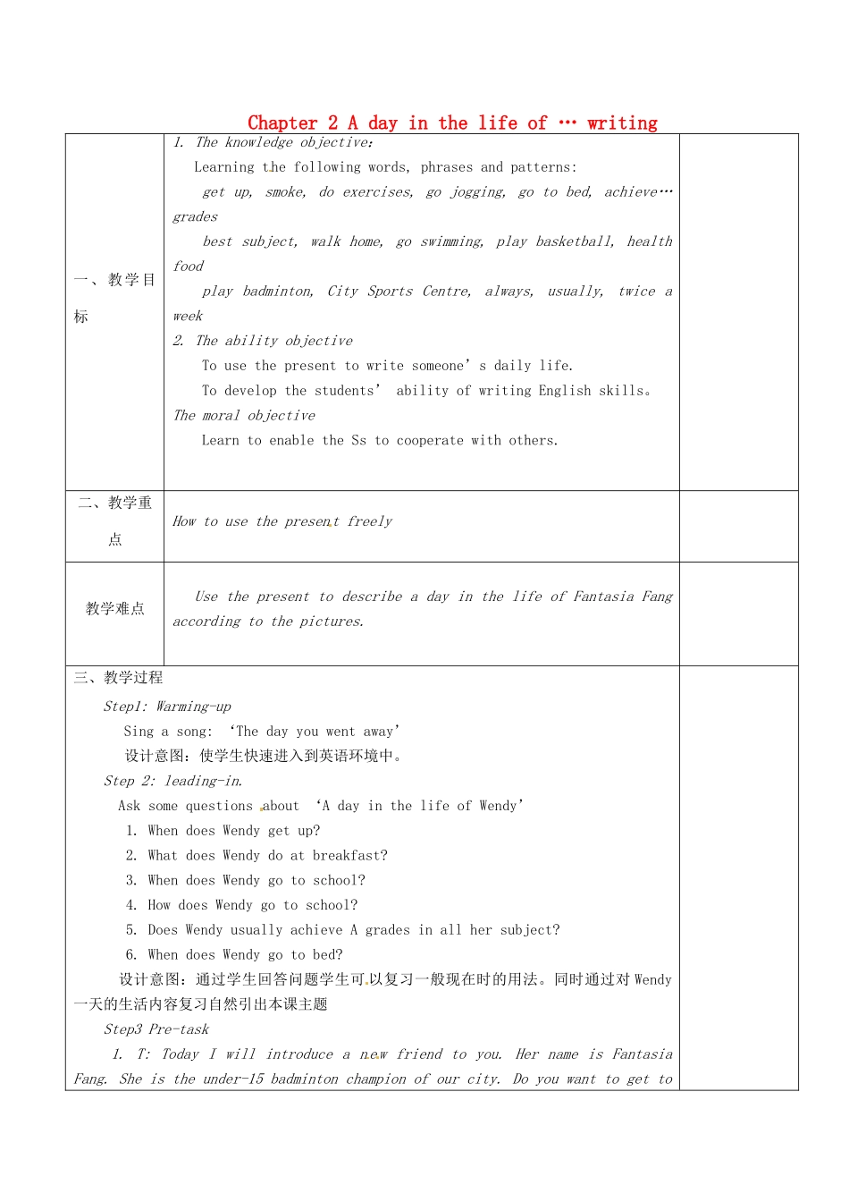 八年级英语上册 Chapter 2 A day in the life of … writing教案 牛津沈阳版-牛津沈阳版初中八年级上册英语教案_第1页