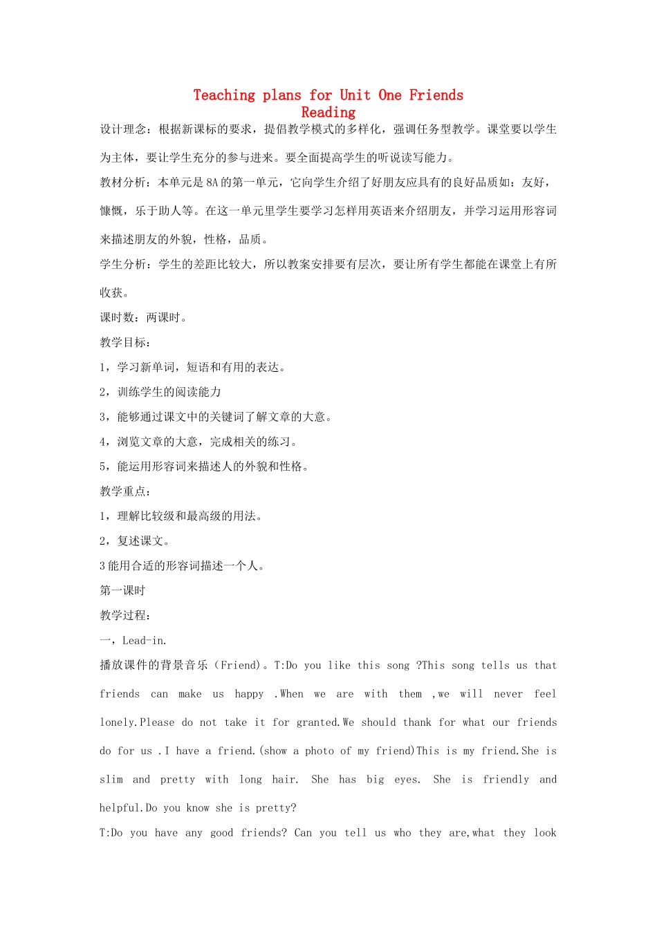 八年级英语上册 Teaching plans for Unit One Friends教案 牛津版_第1页