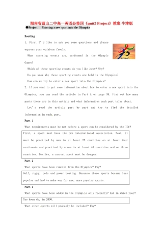 湖南省蓝山二中高中英语《unit2 Project》教案 牛津版必修4