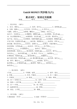 高中英语Unit10 MONEY 同步练习(六)北师大版必修4