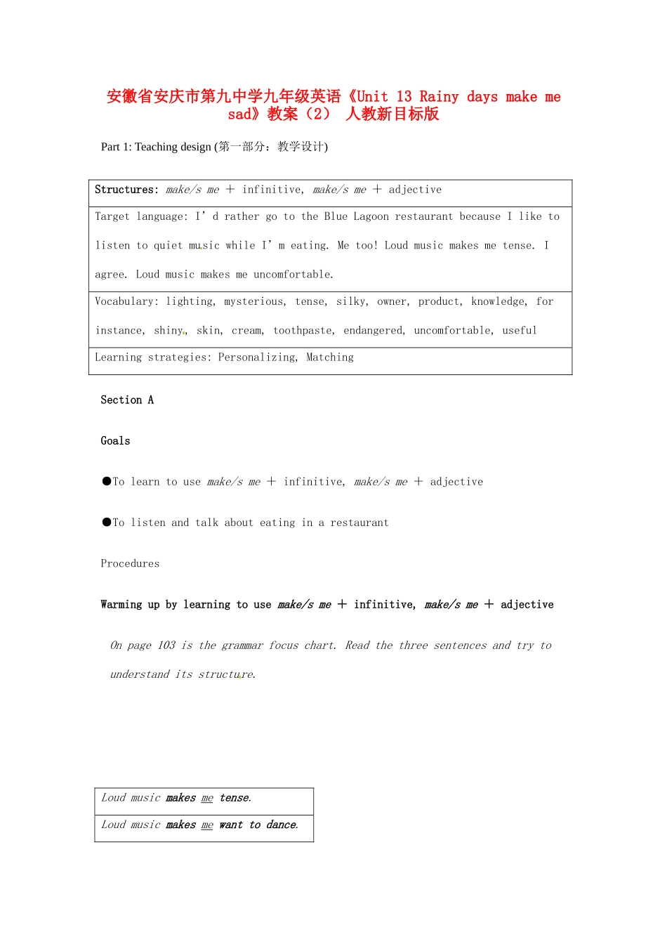 安徽省安庆市第九中学九年级英语《Unit 13 Rainy days make me sad》教案（2） 人教新目标版_第1页