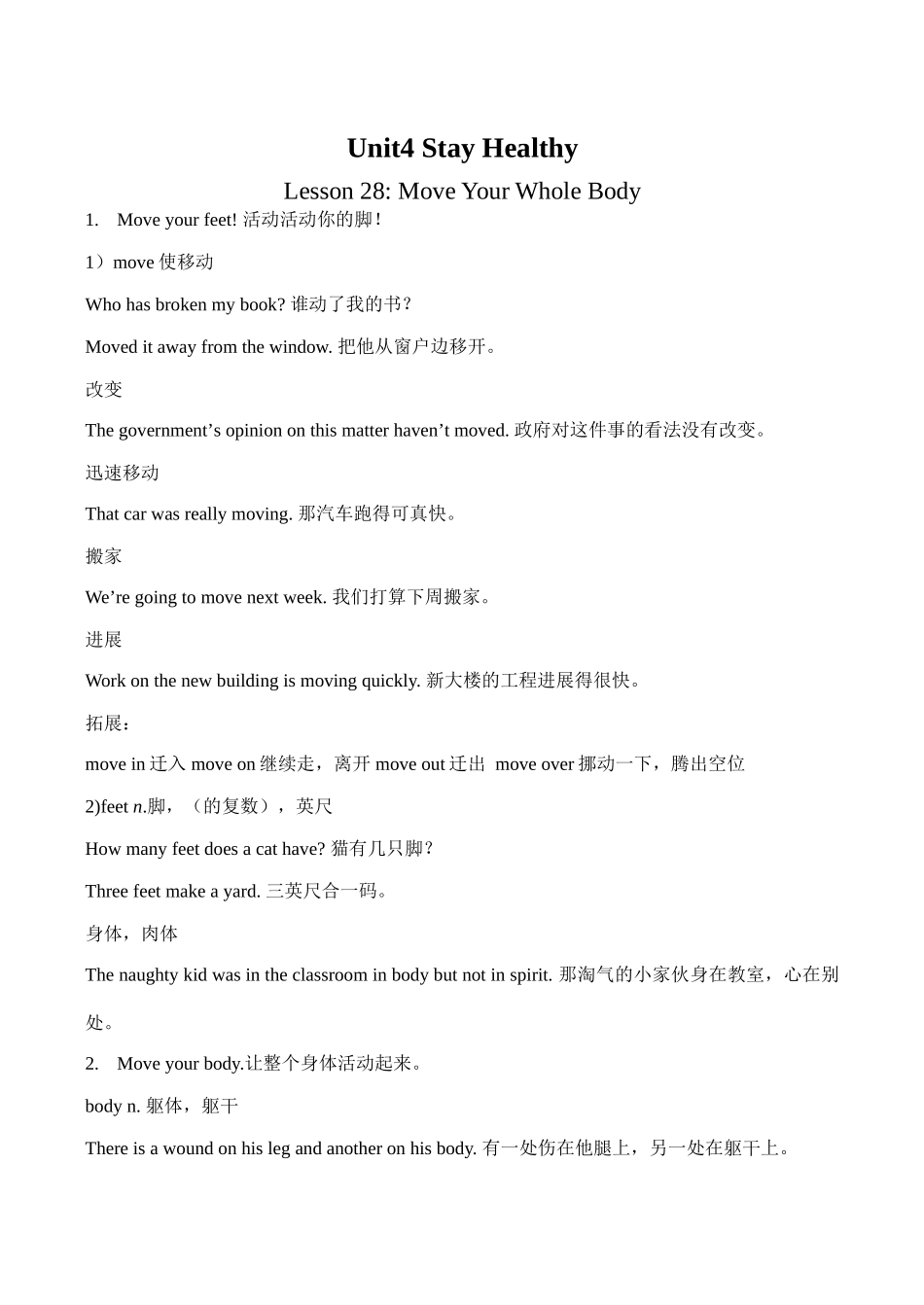九年级英语上册Unit4 Stay Healthy 4冀教版_第1页