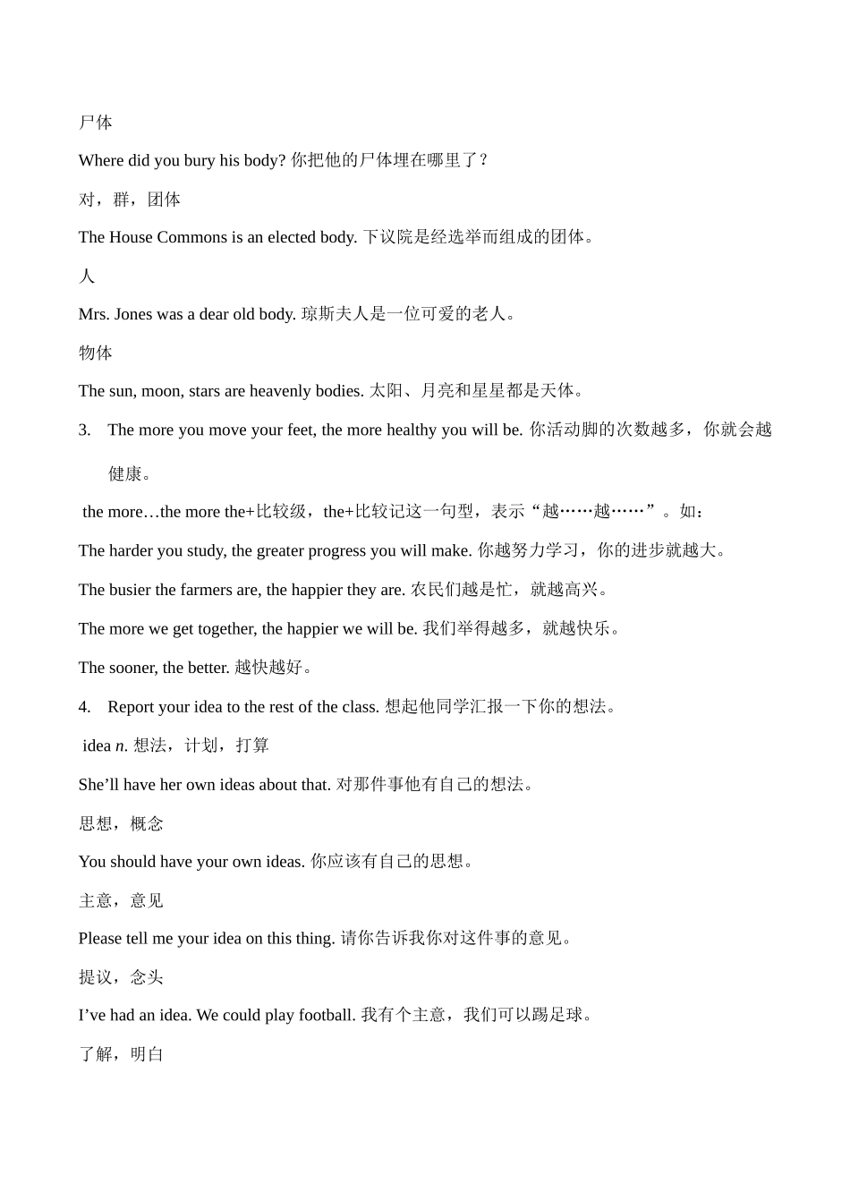 九年级英语上册Unit4 Stay Healthy 4冀教版_第2页