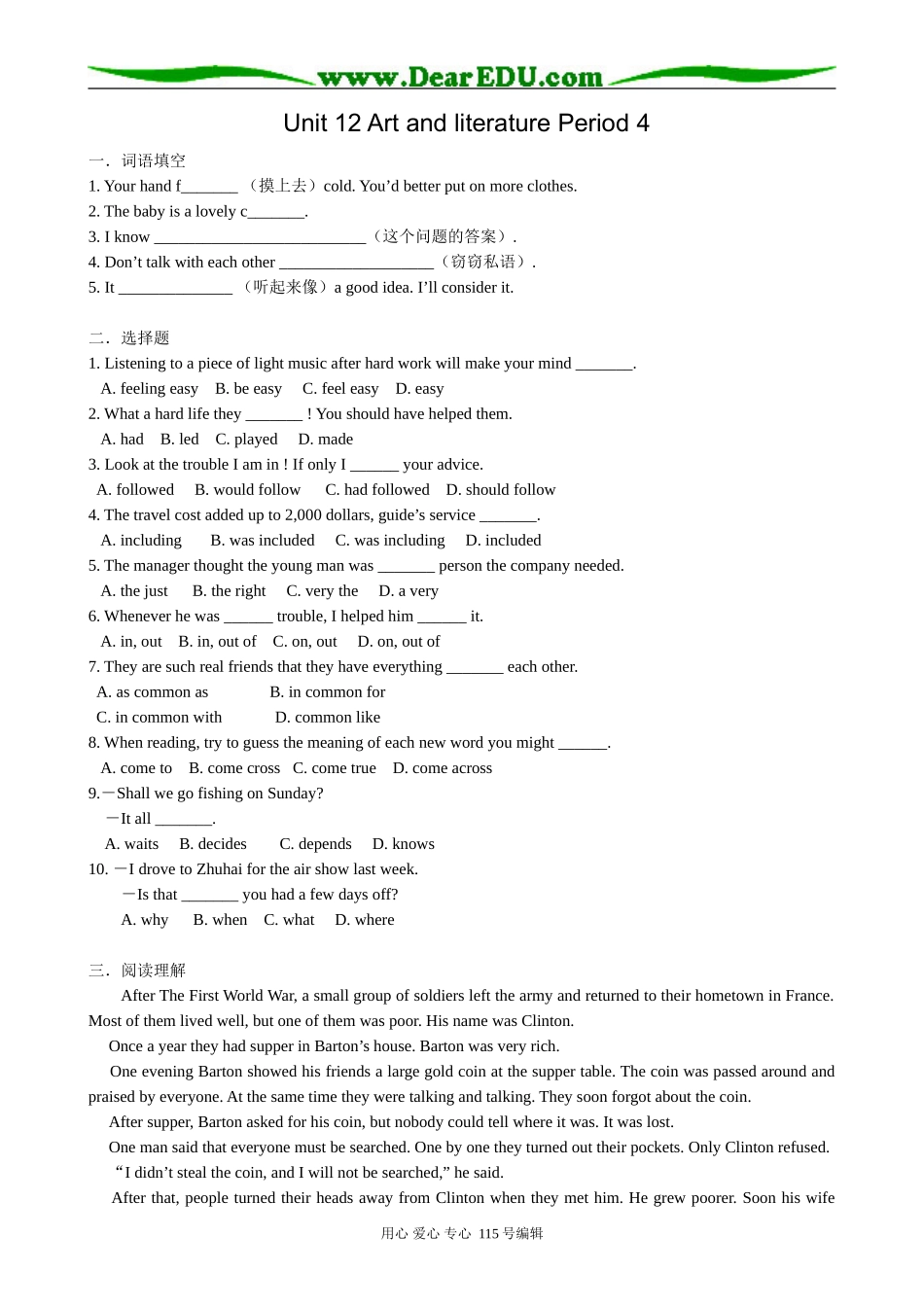高中英语第一册上Unit 12 Art and literature Period 4_第1页