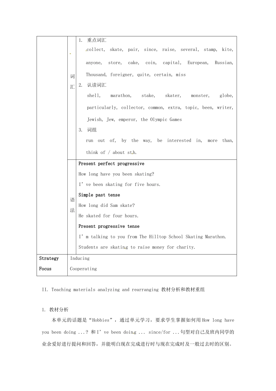 安徽省滁州二中八年级英语上册 Unit 6 How long have you been collecting shells教案 人教新目标版_第3页