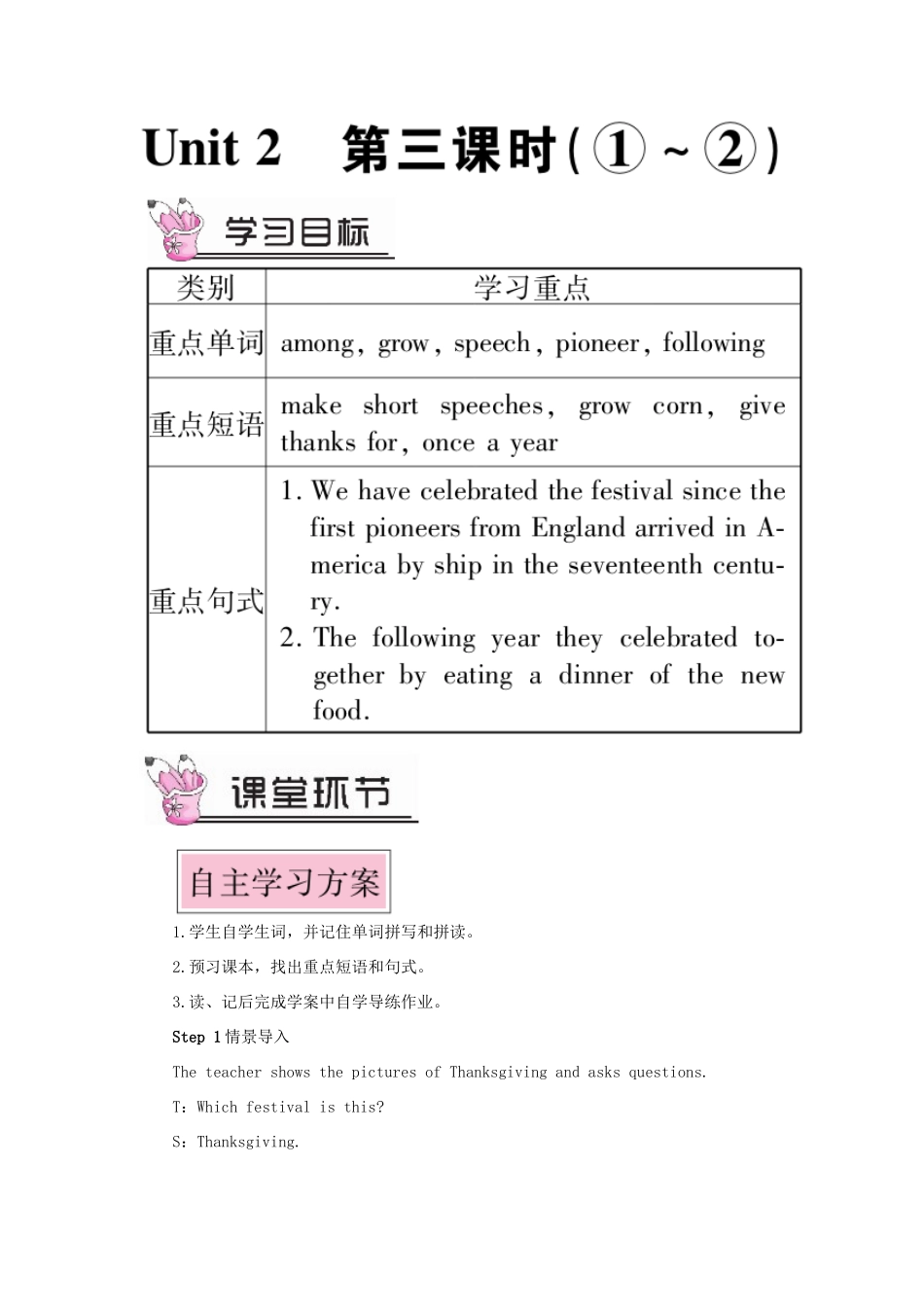 九年级英语上册 Module 2 Public holidays Unit 2 We have celebrated the festival since the first pioneers arrived in America第三课时教案（新版）外研版-（新版）外研版初中九年级上册英语教案_第1页