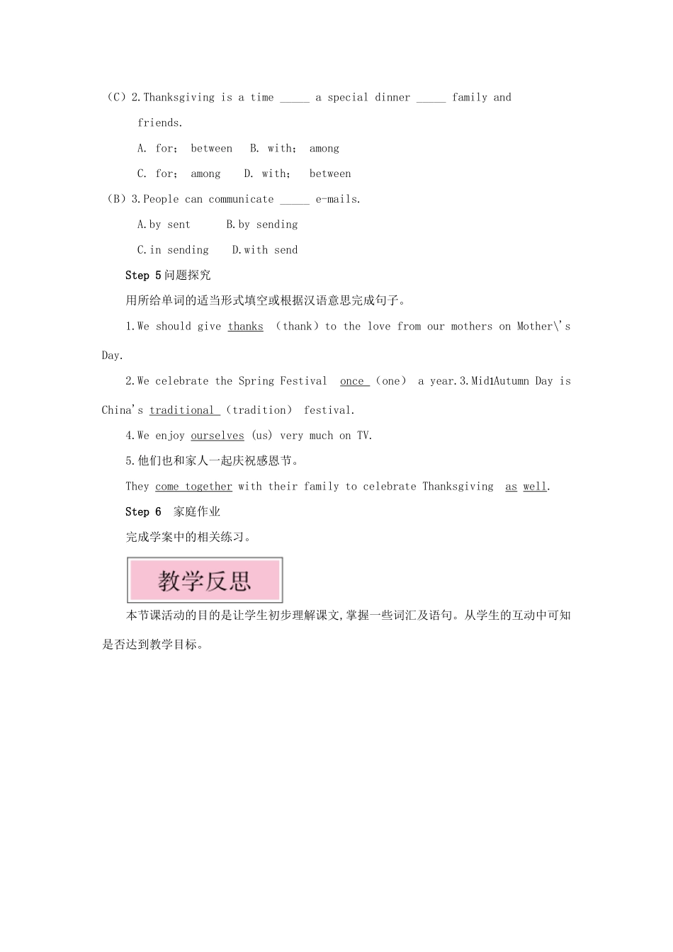 九年级英语上册 Module 2 Public holidays Unit 2 We have celebrated the festival since the first pioneers arrived in America第三课时教案（新版）外研版-（新版）外研版初中九年级上册英语教案_第3页