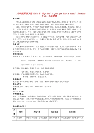 八年级英语下册 Unit 8  Why don’t you get her a scarf  Section B 3a—4说课稿
