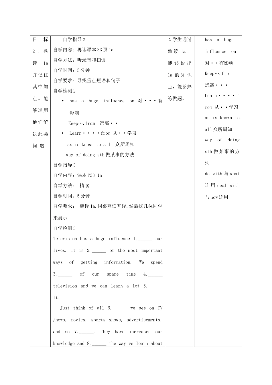 九年级英语下册 Unit 6 Entertainment and Friendship Topic 1 I would rather watch sports shows than those ones Section D教案 （新版）仁爱版-（新版）仁爱版初中九年级下册英语教案_第3页
