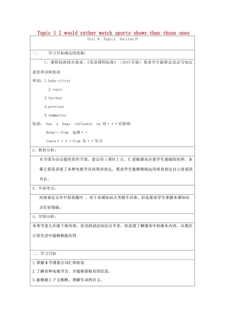 九年级英语下册 Unit 6 Entertainment and Friendship Topic 1 I would rather watch sports shows than those ones Section D教案 （新版）仁爱版-（新版）仁爱版初中九年级下册英语教案