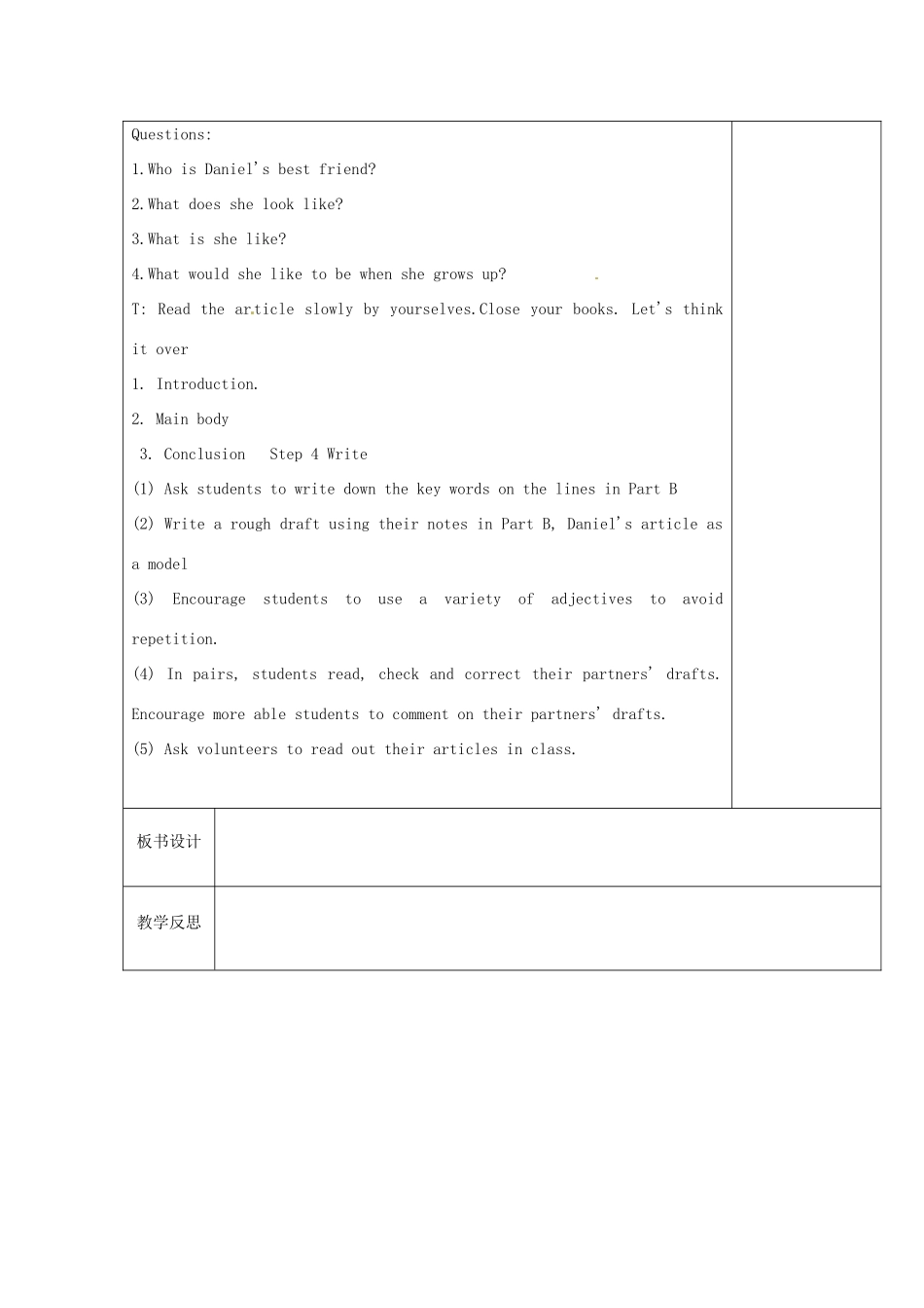 江苏省徐州市黄山外国语学校八年级英语上册 Unit 1 Friends Task教案 牛津版_第2页
