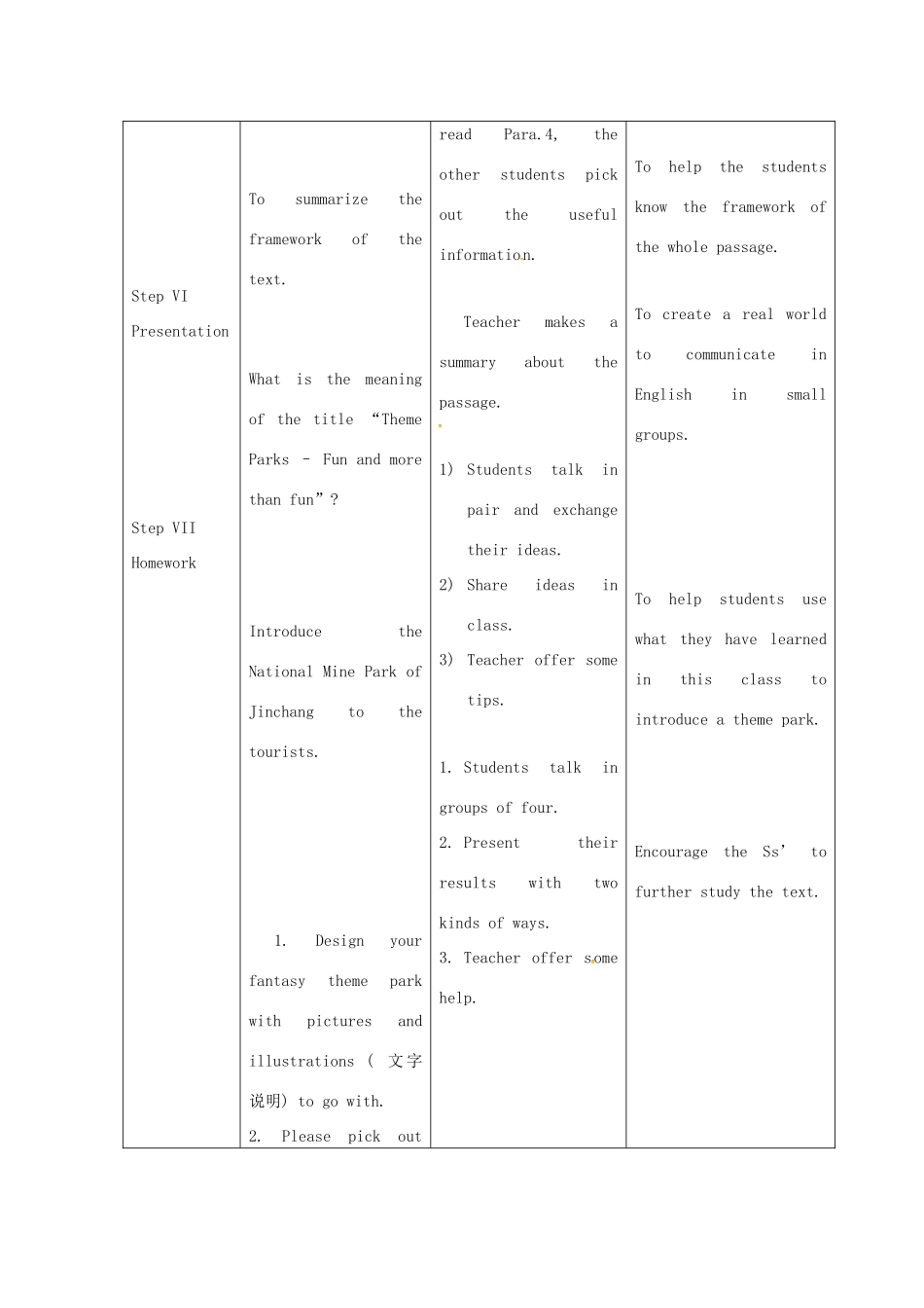 高中英语 Unit5 Theme parks-reading教案 新人教版必修4-新人教版高一必修4英语教案_第3页