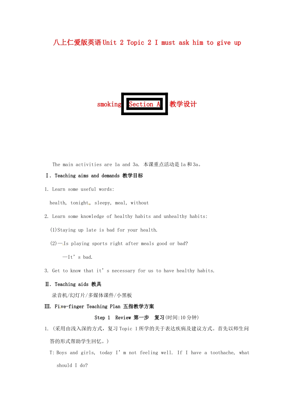 八上仁爱版英语Unit 2 Topic 2 I must ask him to give up smokingSection A教学设计_第1页