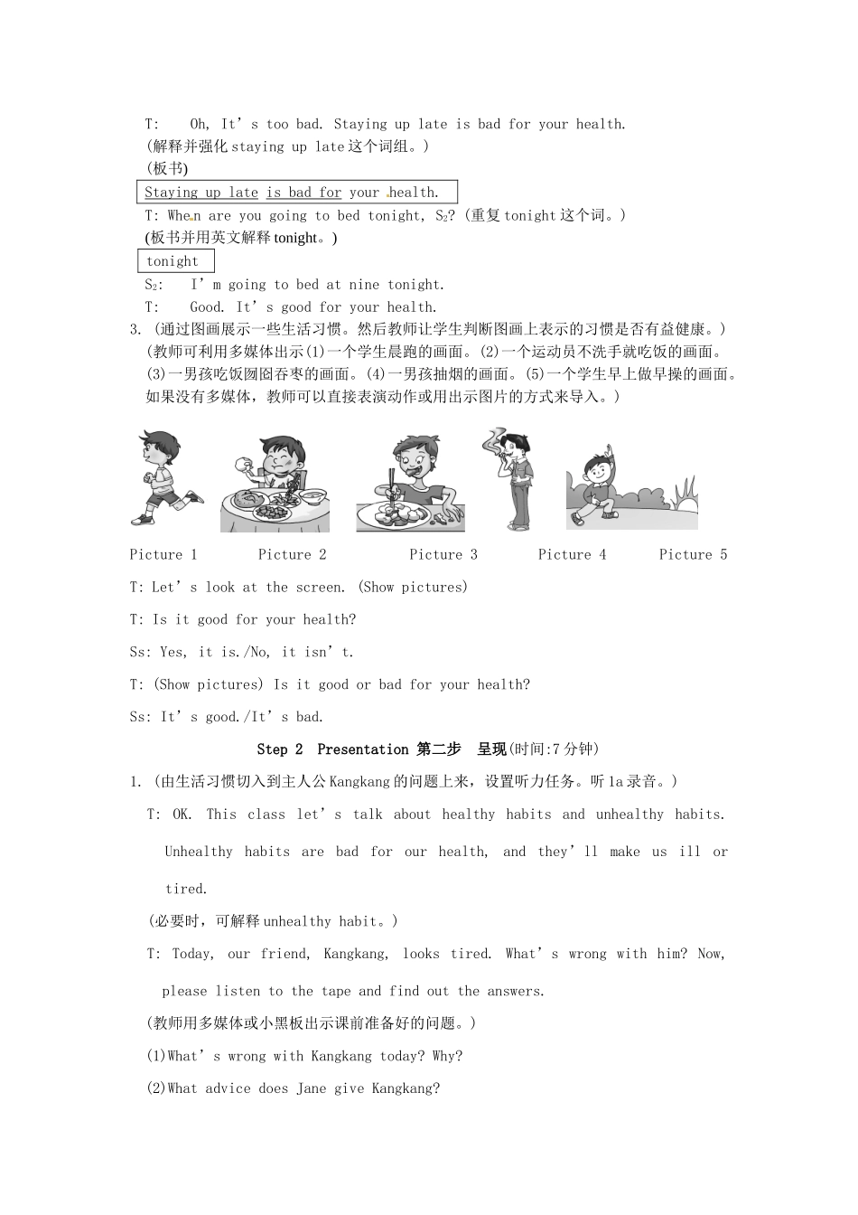 八上仁爱版英语Unit 2 Topic 2 I must ask him to give up smokingSection A教学设计_第3页