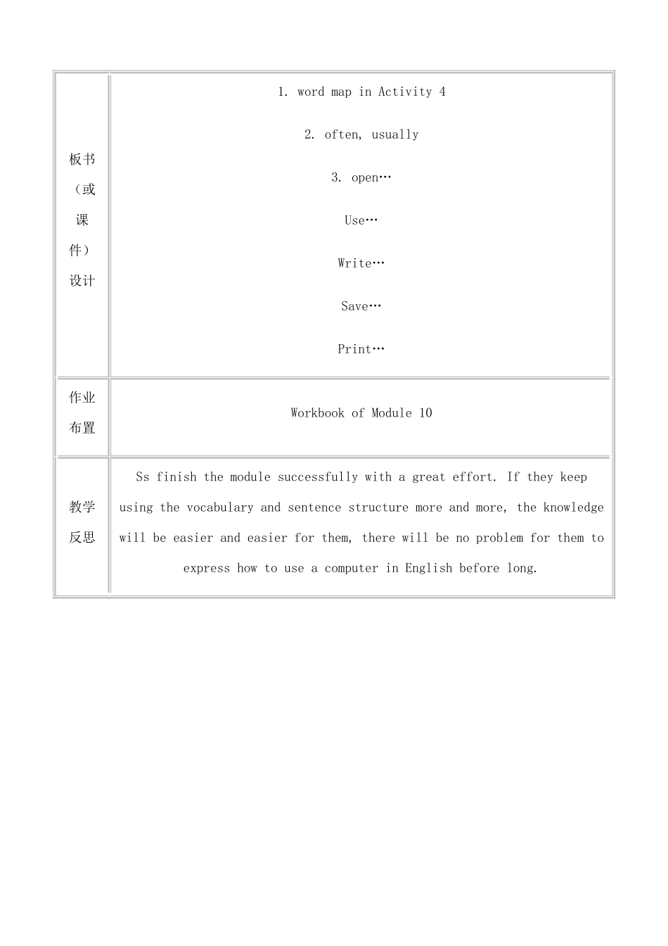 外研版(衔接版)七年级英语上册Module10 Unit 3 Language in use_第3页
