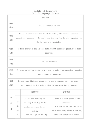 外研版(衔接版)七年级英语上册Module10 Unit 3 Language in use