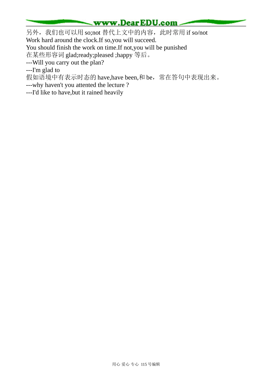 冀教版高中英语必修3Unit4 Attitudes towards Our Elders (省略)_第3页