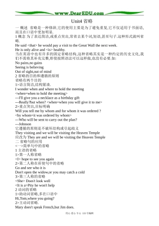 冀教版高中英语必修3Unit4 Attitudes towards Our Elders (省略)