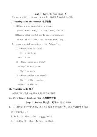 七年级英语Unit2 Topic3 Section A仁爱版